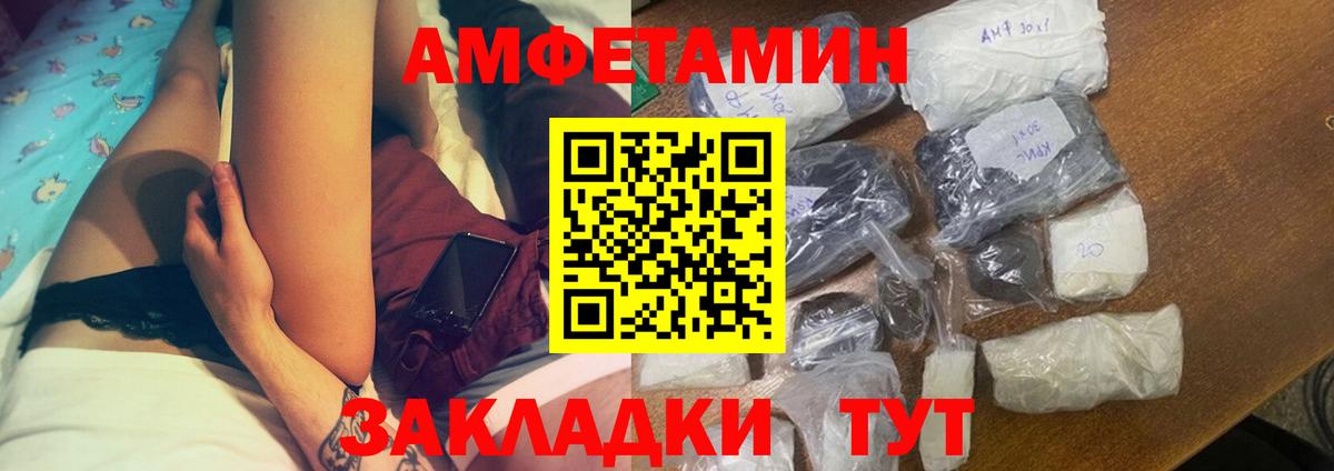 АМФ Розовый Истра