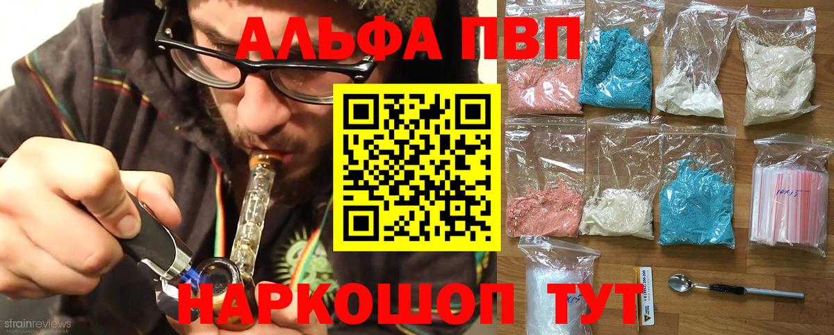 Alfa_PVP мука Истра