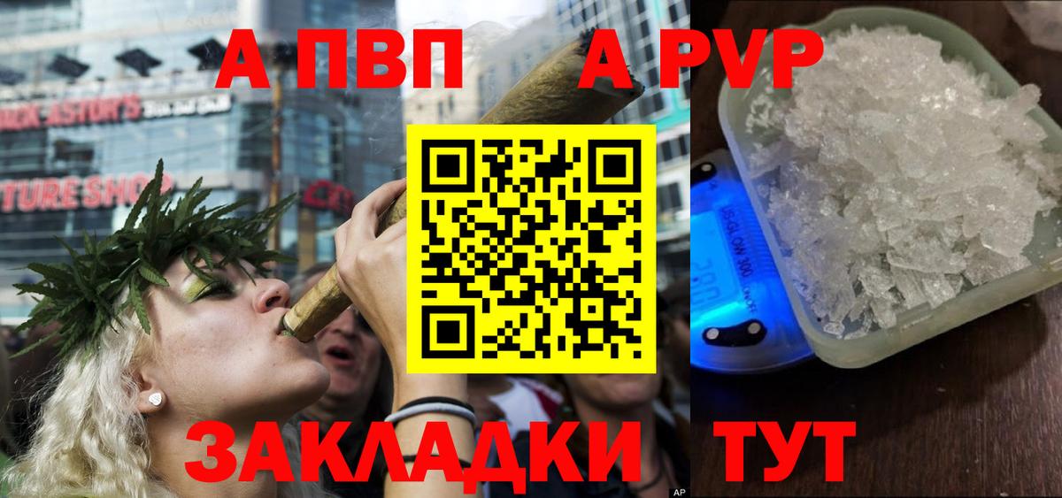 Alfa_PVP Crystall  Вход с VPN  Истра  Alfa_PVP СК  Alpha-PVP СК 