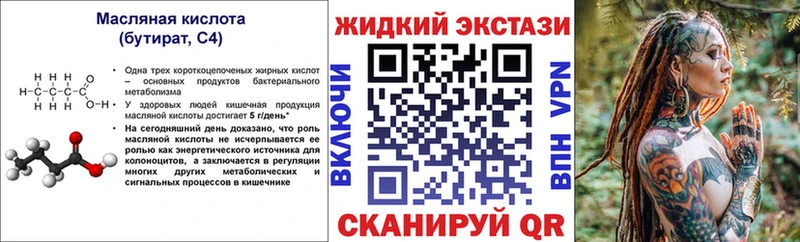 закладки  Истра  БУТИРАТ GHB 