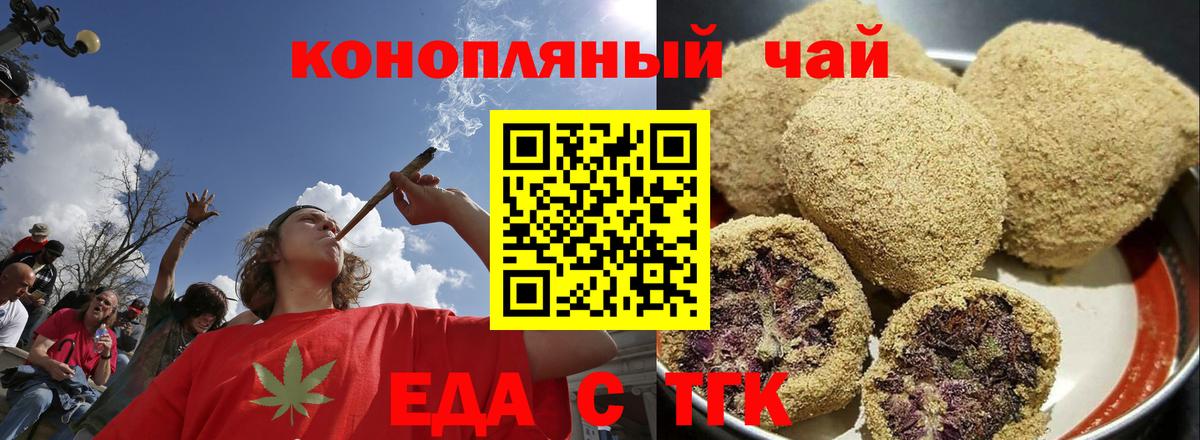 Истра  Cannafood марихуана  Вход с VPN 