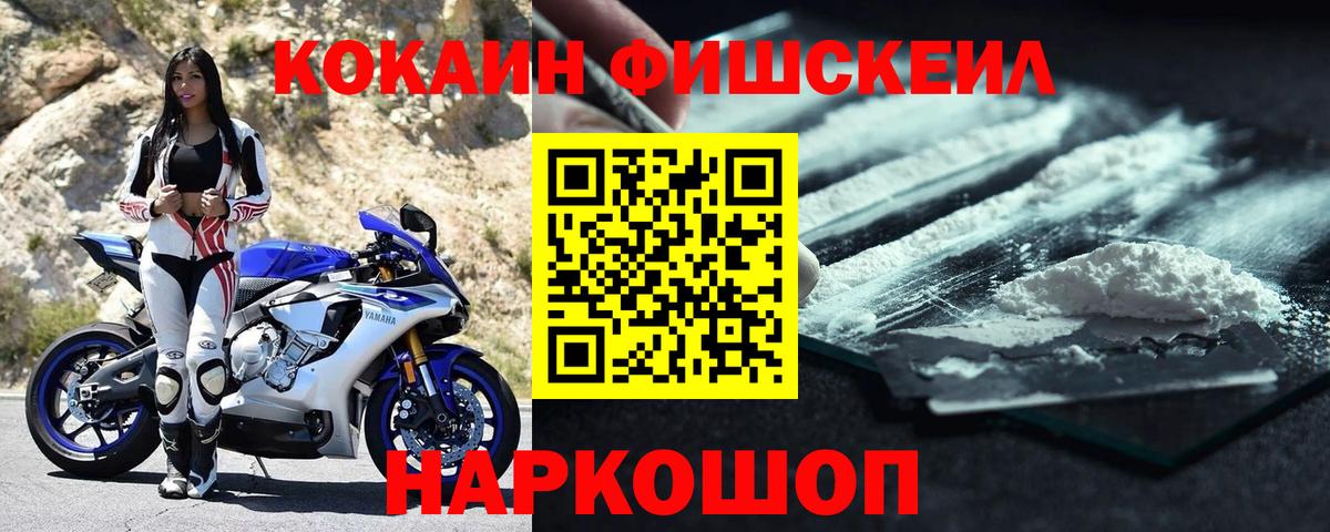 Истра  COCAIN Боливия  Cocaine  Вход с VPN  Кокаин FishScale 