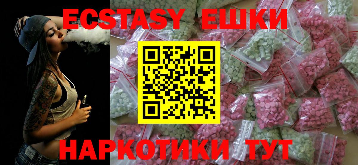 цена   Экстази  Истра  Вход с VPN  Экстази 99%  ЭКСТАЗИ 280 MDMA 
