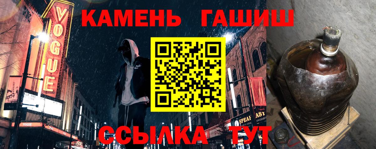 ГАШ хэш Истра