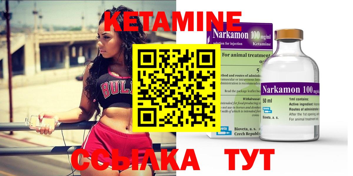 Кетамин VHQ Истра