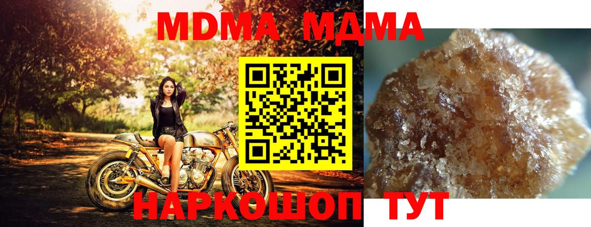 МДМА VHQ Истра