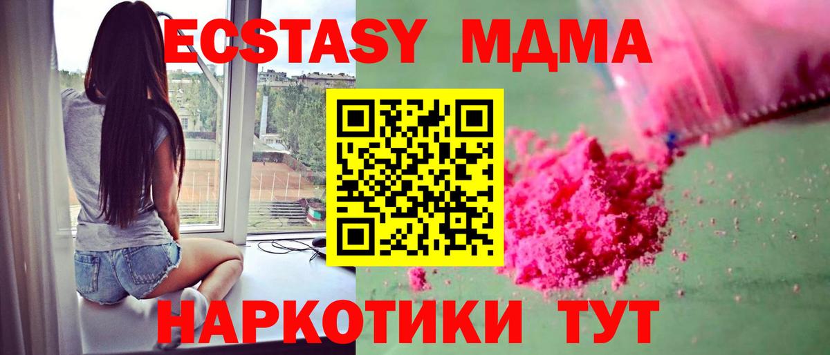 MDMA кристаллы  MDMA  Истра  Вход с VPN  MDMA VHQ 