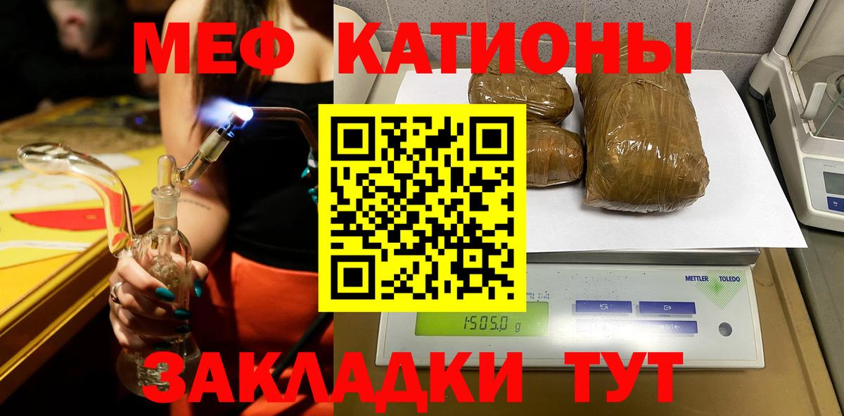 Мефедрон 4 MMC  Вход с VPN  Меф  Меф кристаллы  Истра 