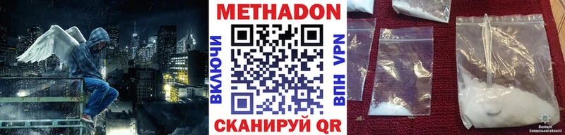 МЕТАДОН VHQ  shop клад  Истра  ссылка на мегу вход 