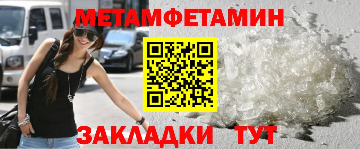 Истра  Первитин пудра  Вход с VPN 