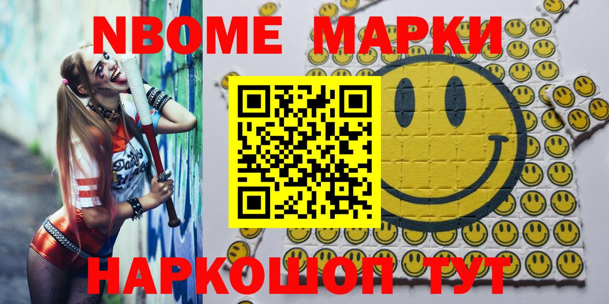 Истра  Марки N-bome 1,8мг  Вход с VPN  Марки N-bome 1,8мг 