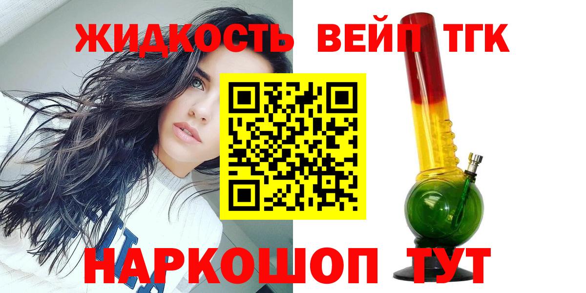 Дистиллят ТГК гашишное масло  ТГК вейп с тгк  наркота  Истра  Вход с VPN 